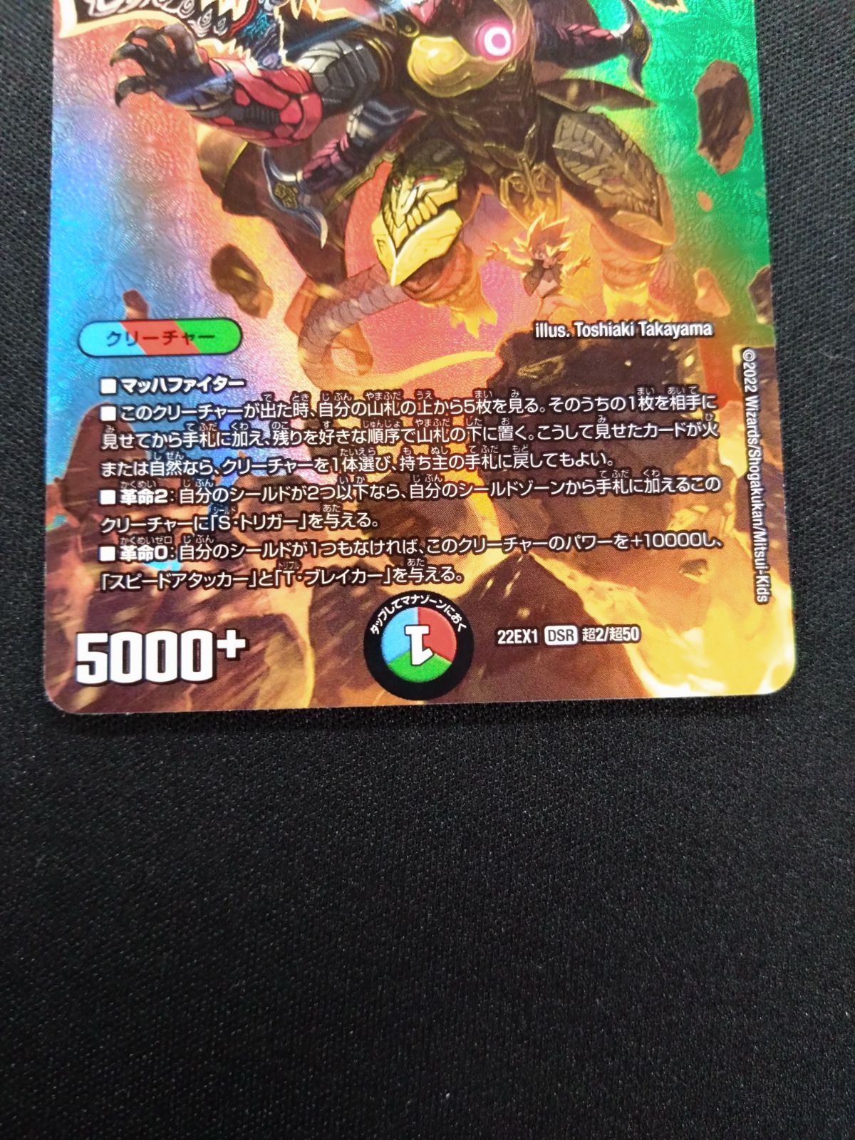 切札勝太&カツキング　熱血の物語 メルカリ便　即日発送 切札勝太&カツキング-熱血の物語- 金 4枚 切札勝太&カツキング