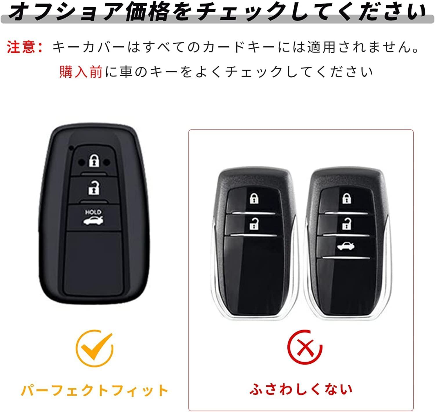 新品 OFFCURVE トヨタ車用 スマートキー用 3ボタン/カローラクロス / RAV4 / クラウン/カムリ/C-HR / プリウス50系 / ランドクルーザープラド150後期 キーカバー 革製 スマートキーケース カスタム パーツ ドレスアップ