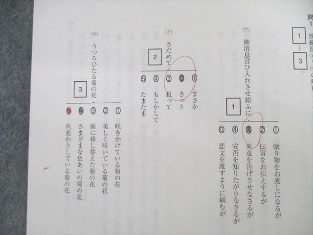 VJ03-065 駿台文庫 現代文/古典 単元別問題集 大学入学共通テスト 2021 計2冊 池田宏/永島貴吉/他多数 28S1C - メルカリ