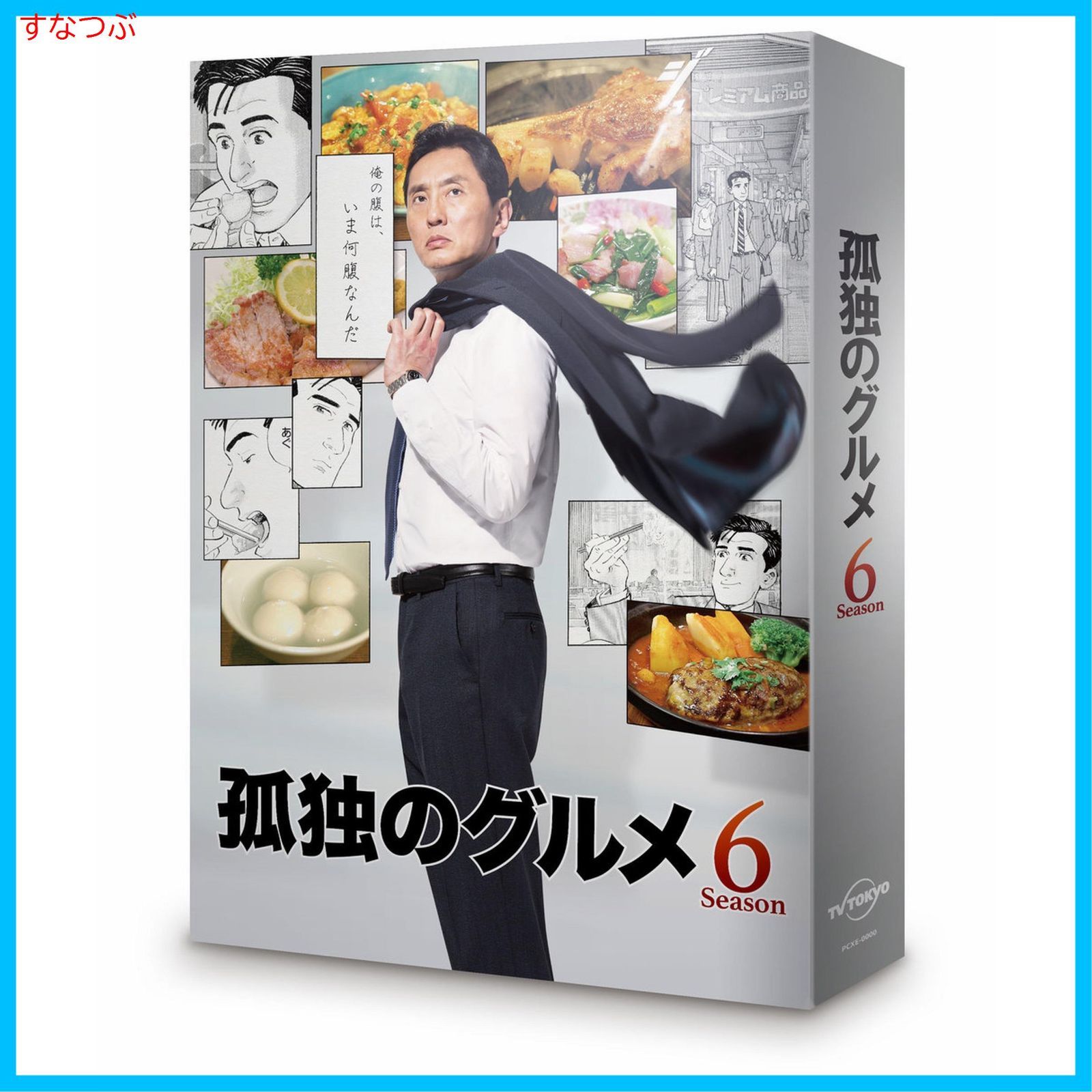 孤独のグルメ DVD 全シーズンセット Amazon.co.jp: 孤独のグルメ DVD-BOX : 松重豊: DVD