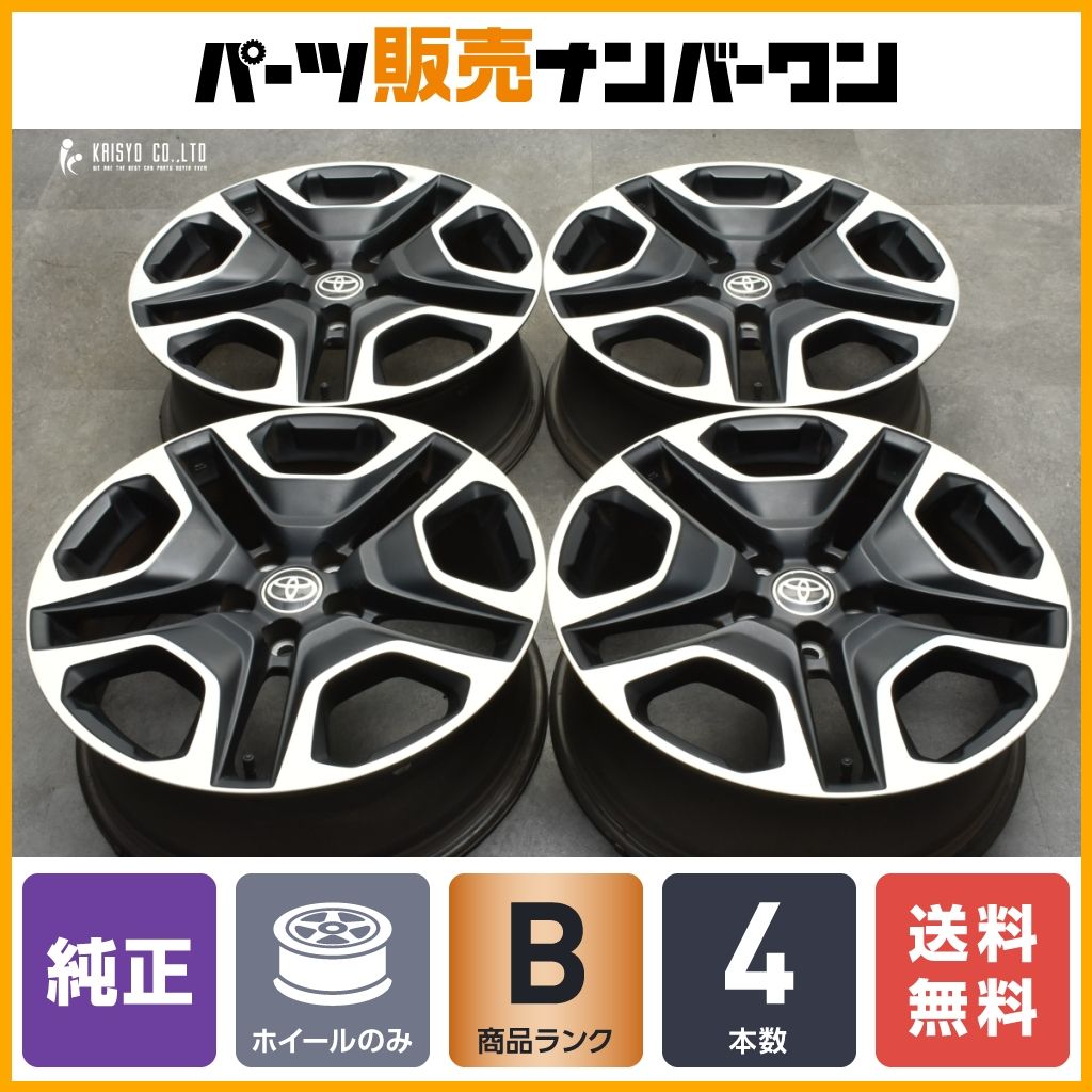 TOYOTA トヨタ RAV4 アドベンチャー 後期 純正ホイール 19インチ 4本 7.5J5HPCD114.3+40 ハリアー/アルファードにも　(VHB538) RAV4 SALE 期間限定値下げ！￥88,000が！ トヨタ RAV4