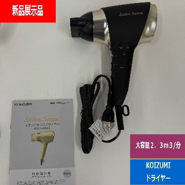 【匿名配送】sanobi ダブルアクアイオン ヘアドライヤー 大風量 軽量 匿名配送】sanobi ダブルアクアイオン ヘアドライヤー 大風量 軽量