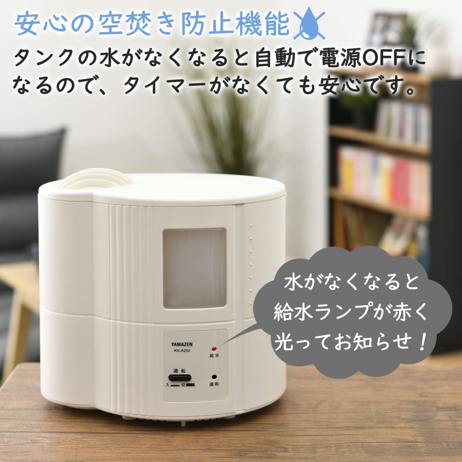 加湿器 KS-A252