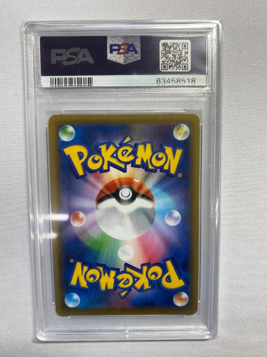【PSA10】カリンの信念 SR S5a 双璧のファイター 081/070 PSA10 カリンの信念 SR 081/070 S5a 双璧のファイター 早い者