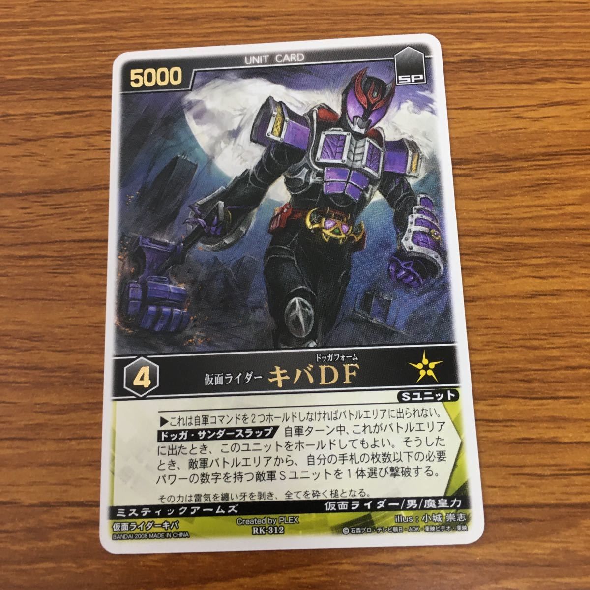 矢 77 レンジャーズストライク カード まとめ 仮面ライダー キバ