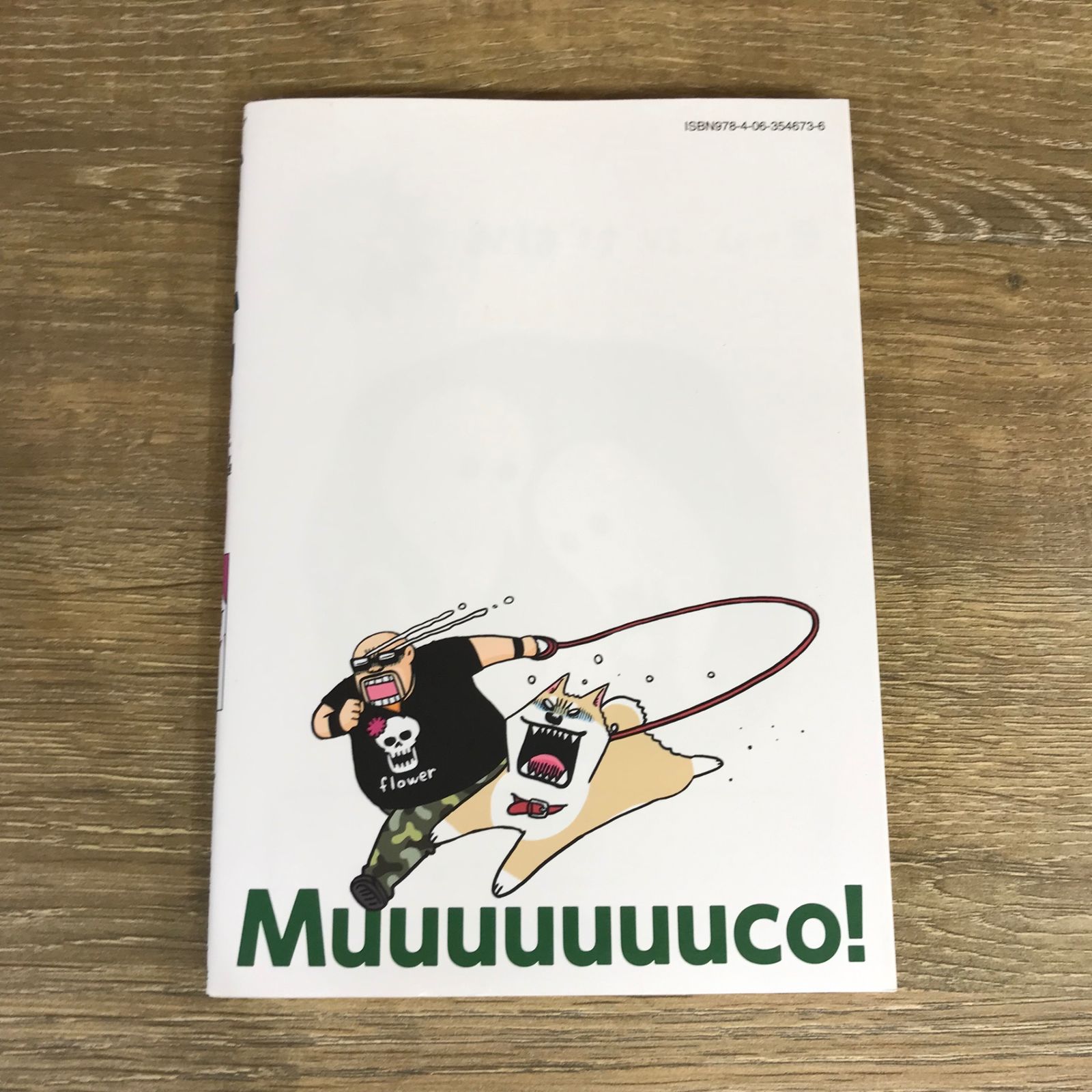 【証拠写真あり】いとしのムーコ 漫画家 みずしな孝之 直筆サイン入り色紙 610eizSDtPL.jpg