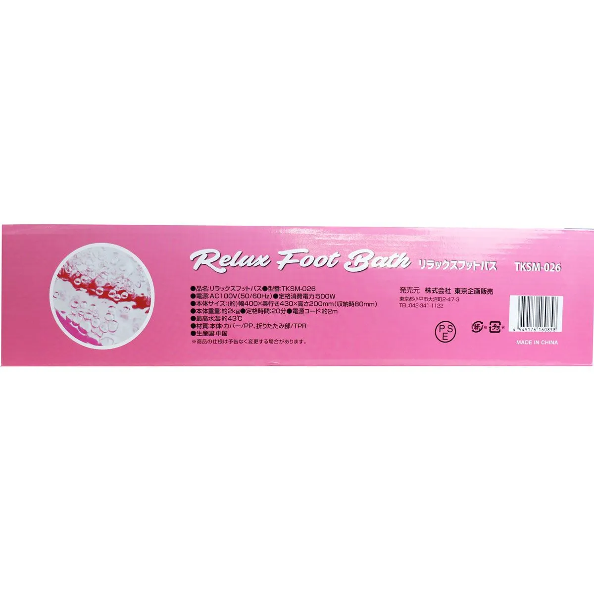 トプラン リラックスフットバス 加温式＆折りたたみ 楽天市場】【アウトレット】トプラン リラックスフットバス 加温式