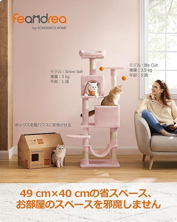worldsend430様 リクエスト 2点 まとめ商品 Amazon | FEANDREA キャットタワー スロープ付き 登り降りし