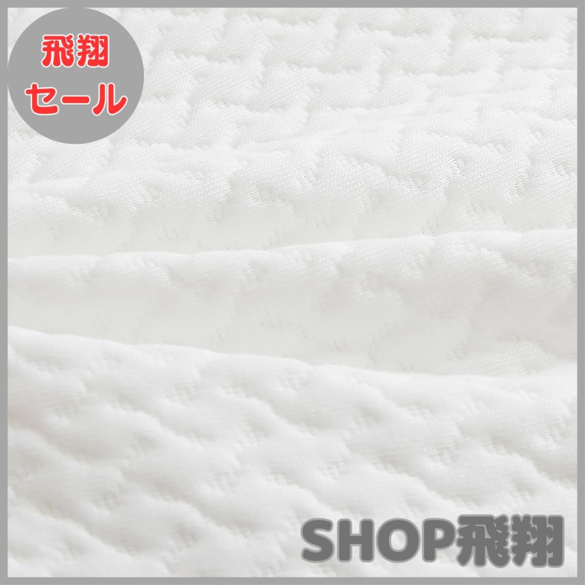 仰向き 横向き