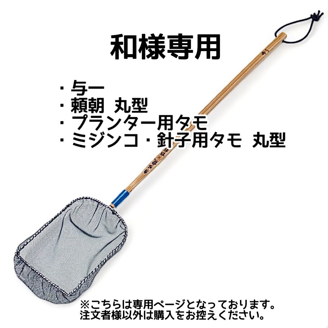 和様 きら星 リクエスト 者様 ページ