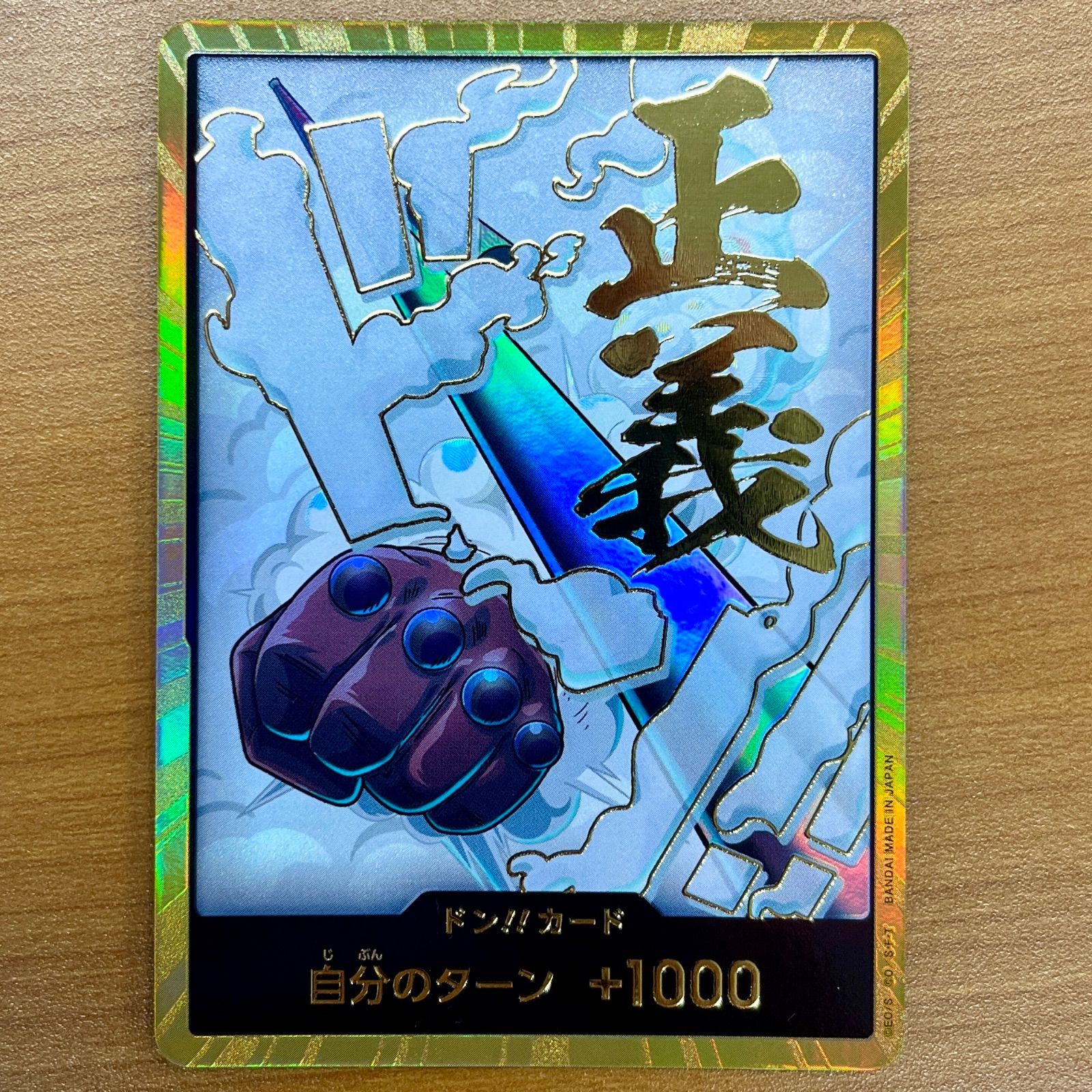 ス*ー様 ワンピースカード 金枠 ドンカード 金ドン まとめ売り 引退品 二重ス ドン!!カード(金枠/キング)【-】{-} - カードラッシュ ワンピース