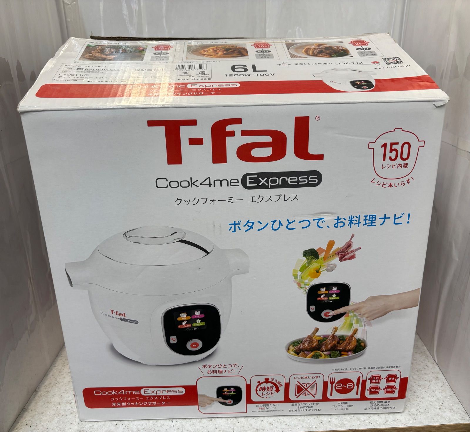 クックフォーミーエクスプレス