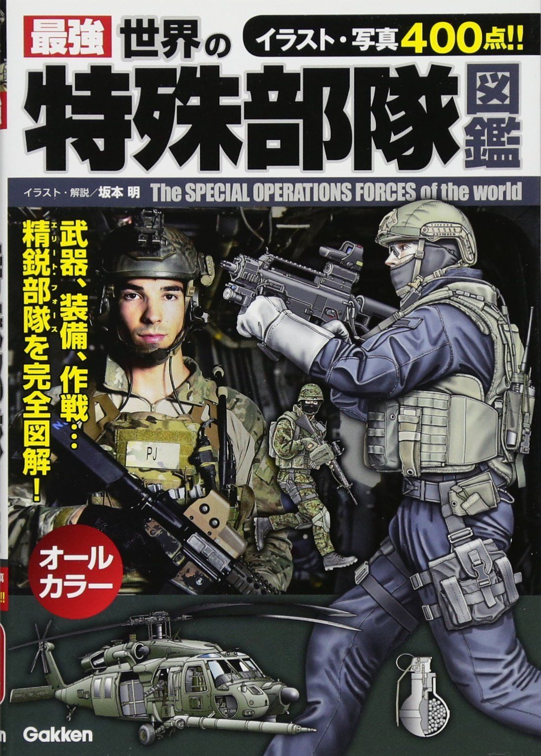 陸戦研究 2014年2平成26年 12冊セット Amazon | 日本陸海軍機大百科 第100号【海軍 三菱 零式艦上戦闘