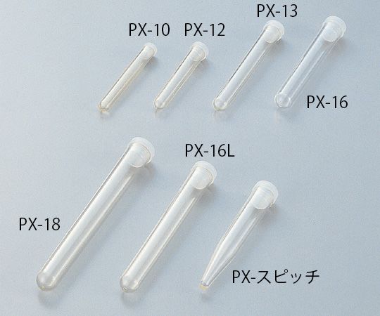 【新品・2営業日で発送】アズワン TPX（R）チューブ（ポリ栓付き）　12mL PX-16L 1ケース(150本×2箱入)
