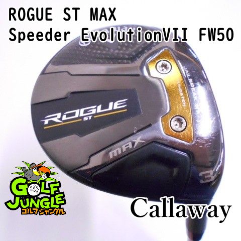 フェアウェイウッド キャロウェイ ROGUE ST MAX Speeder EvolutionVII FW50 S 15 フェアウェイウッド カーボンシャフト おすすめ メンズ 右 8070