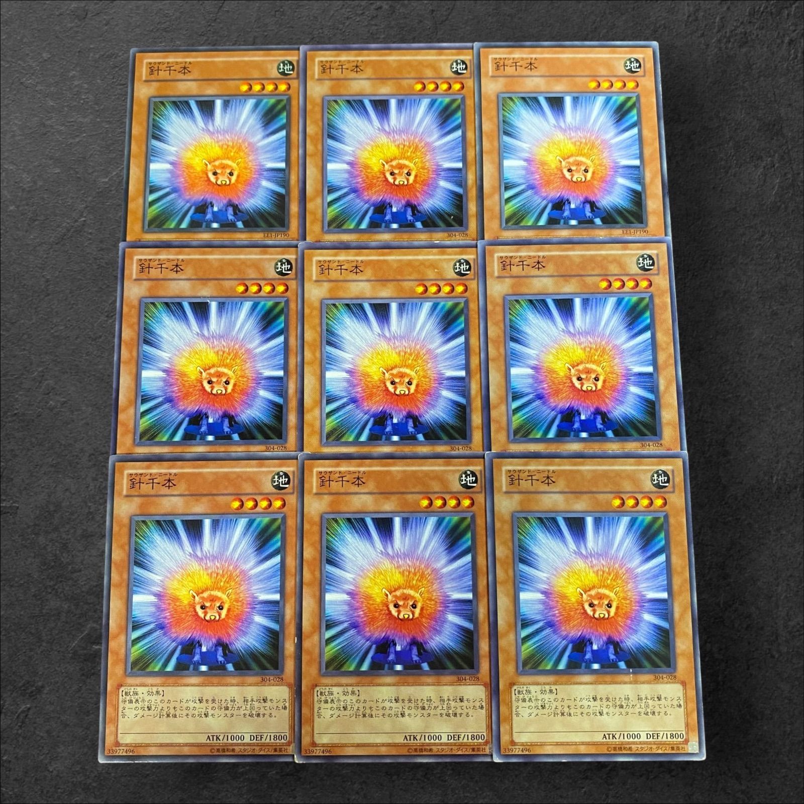 遊戯王 - 遊戯王 9枚 9949【遊戯王】針千本 9枚セット - メルカリ