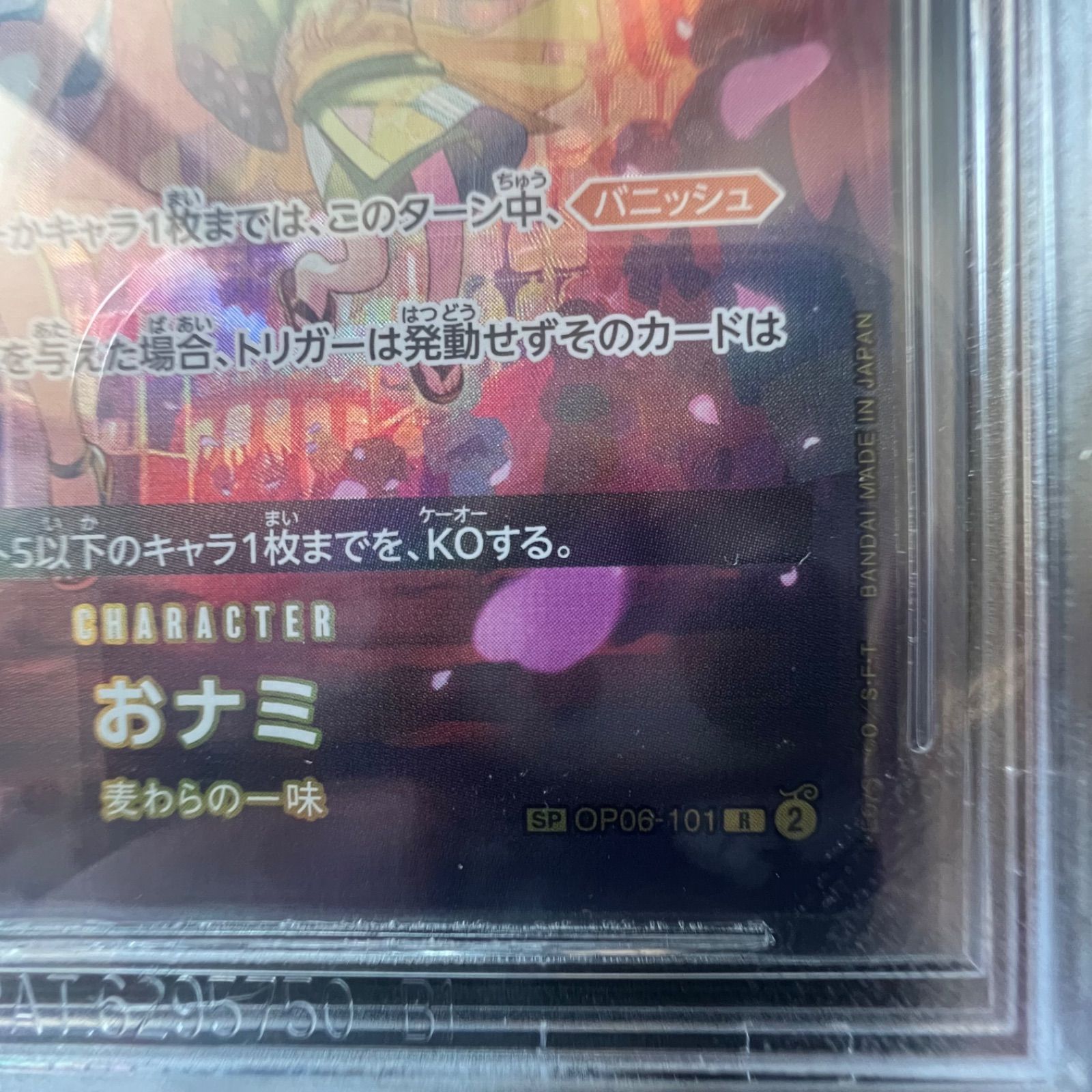 2025年ファッション福袋 おナミ パラレル 500年後の未来 BGS10 BL ブラックラベル - メルカリ ワンピース カードゲーム