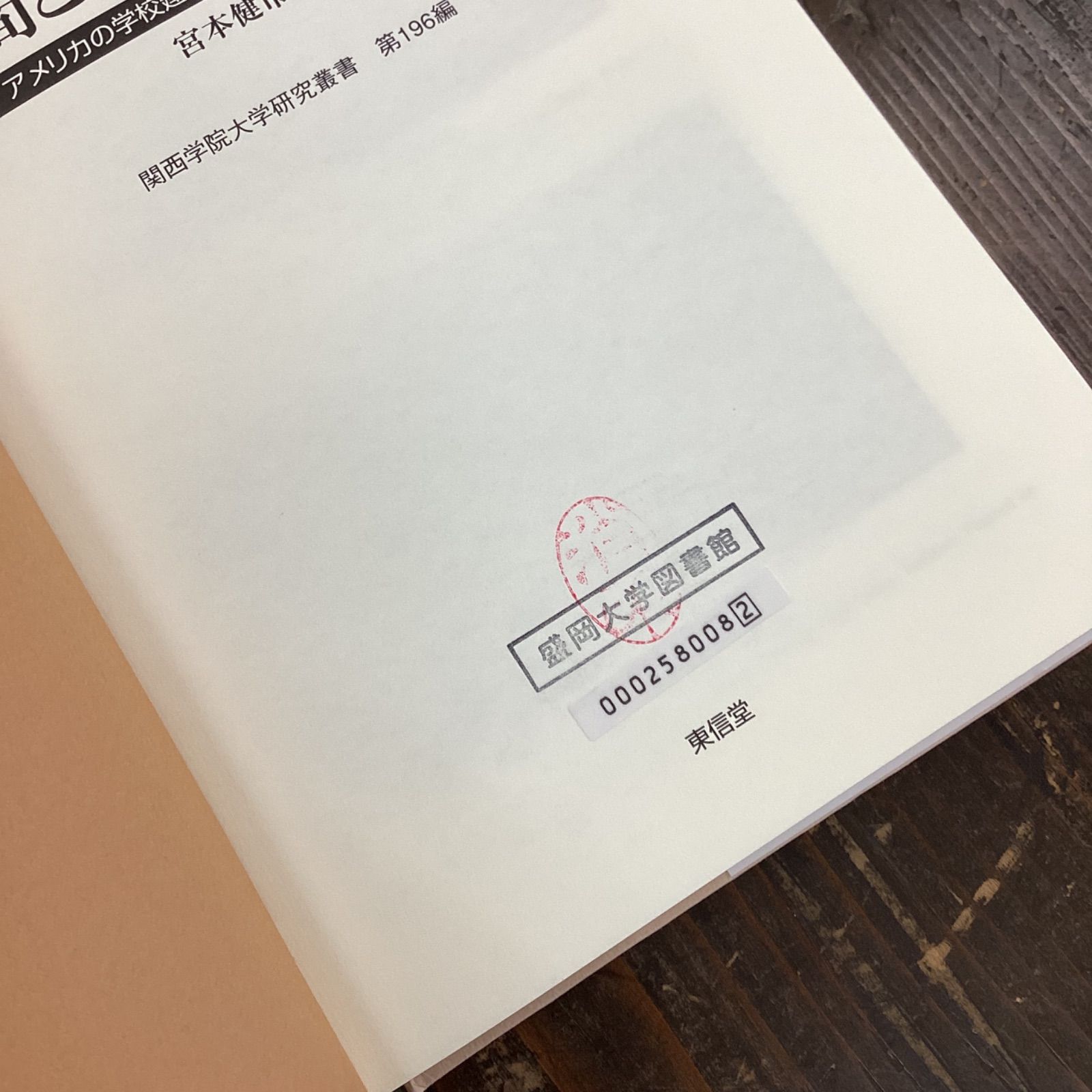 空間と時間の教育史-connectedremag.com