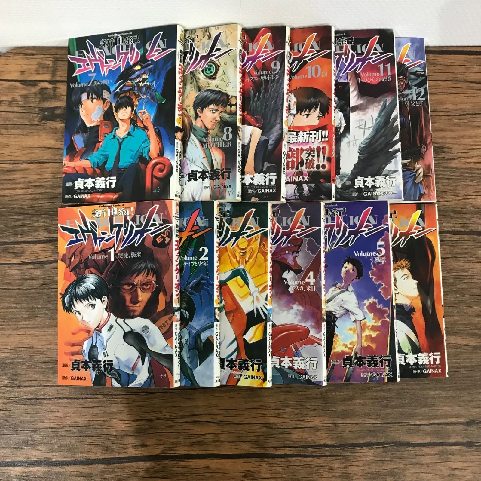 新世紀エヴァンゲリオン　1巻　初版　帯　貞本 義行 エヴァグッズ No.1262 マンガ版『新世紀エヴァンゲリオン』 第1