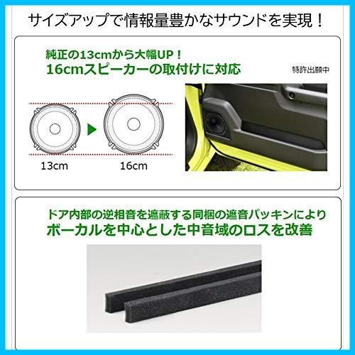 特価商品】UD-K124 音質向上アイテム スピーカー スピー取付キット スズキ パイオニア ジムニー用 Pioneer カロッツェリア -  購入オーダー