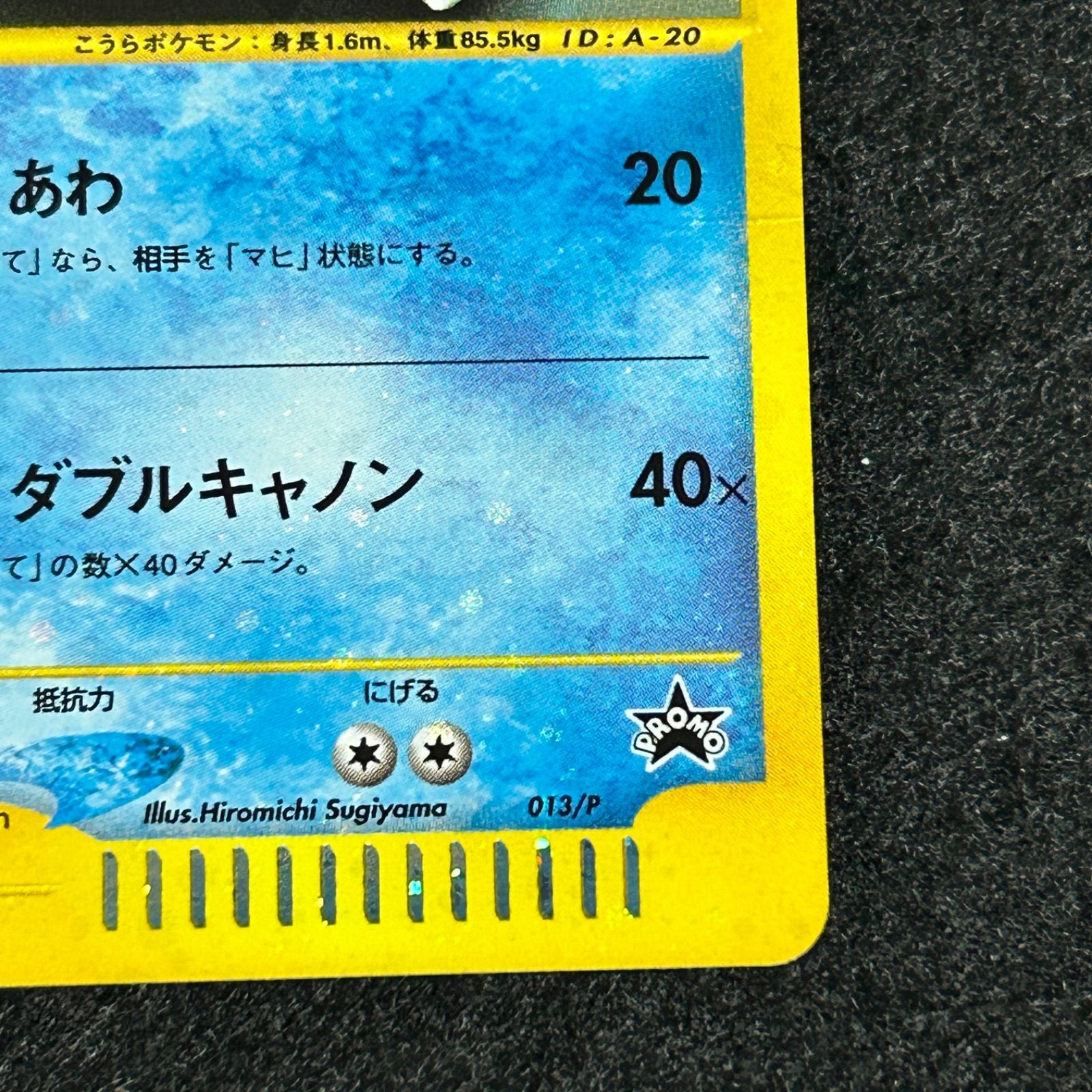 ポケモンカード トリプルゲットキャンペーン フシギバナ プロモ