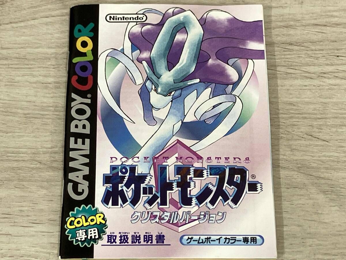 ポケットモンスター