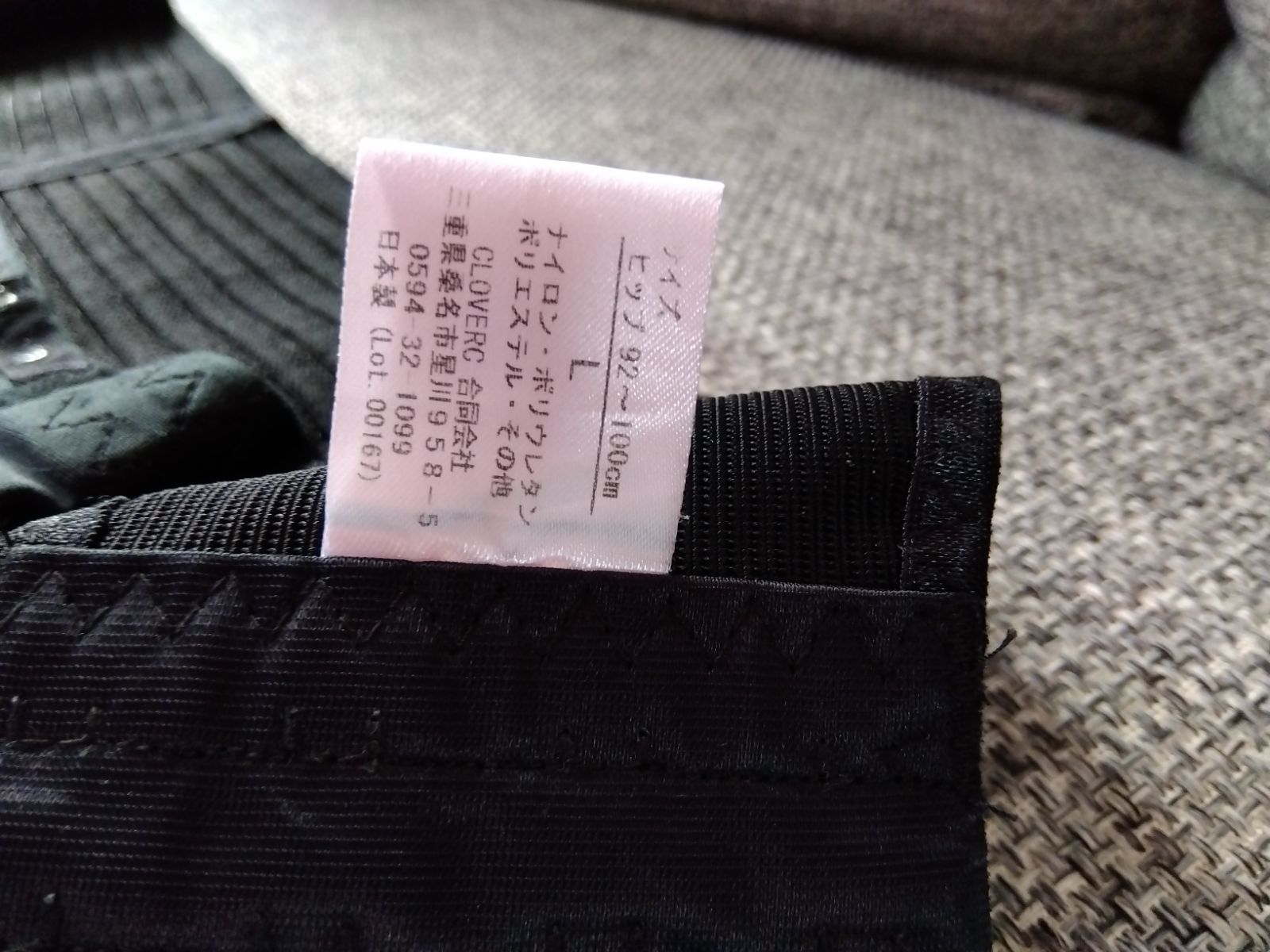 フィットキープ2