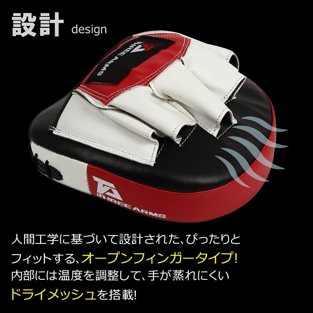 空手 パンチングミット