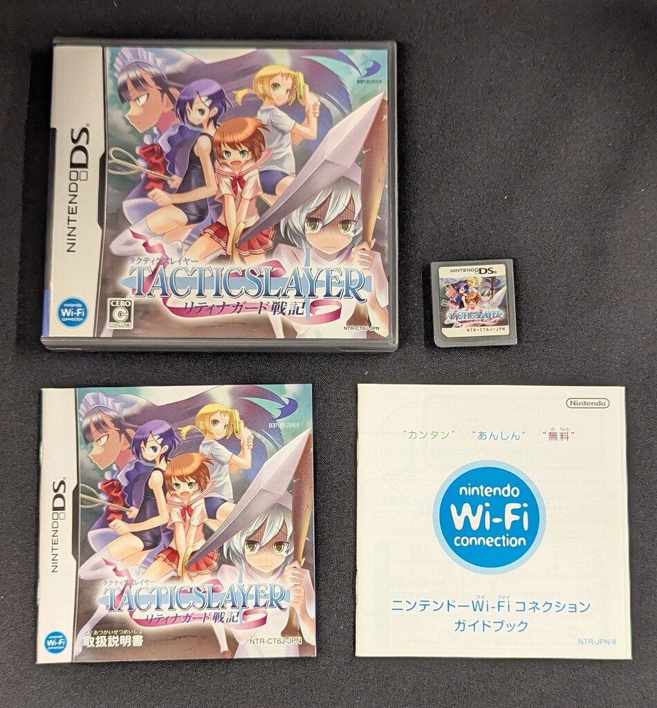 タクティクスレイヤー リティナガード戦記