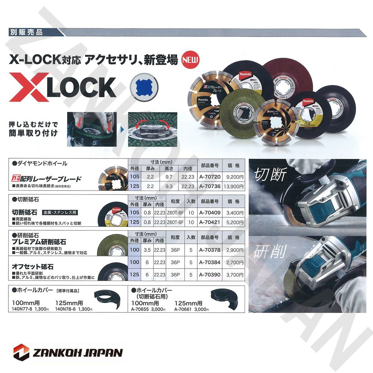 同等品
