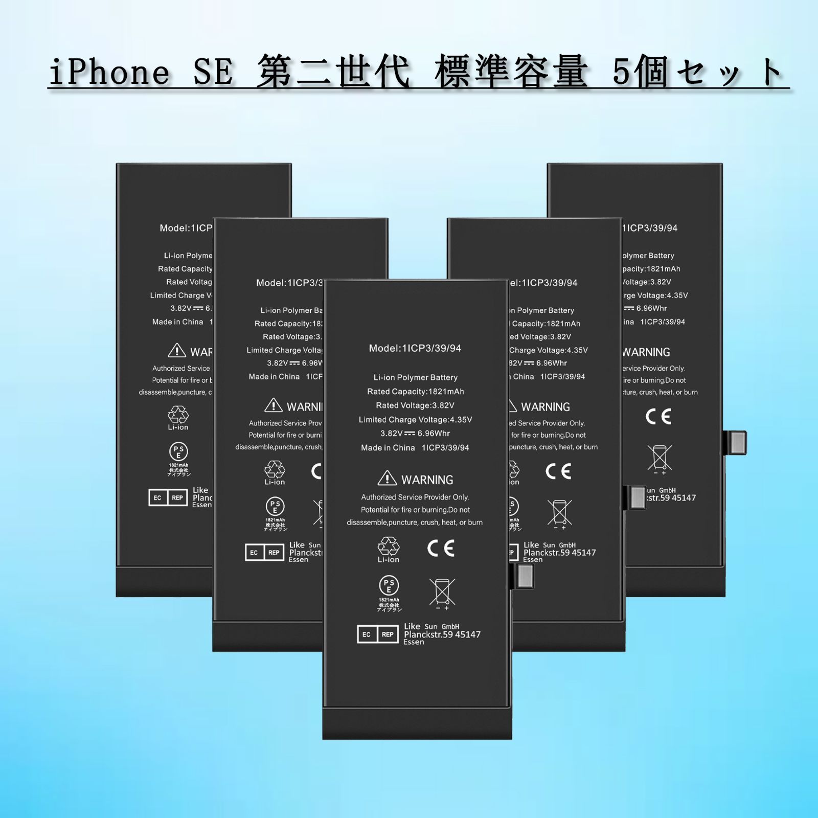 For iPhone SE2 バッテリー 5個セット 標準容量交換ビデオ 1821mAh  PSE準拠 Kospaoo/iPower 互換Li-ionBattery 交換修理