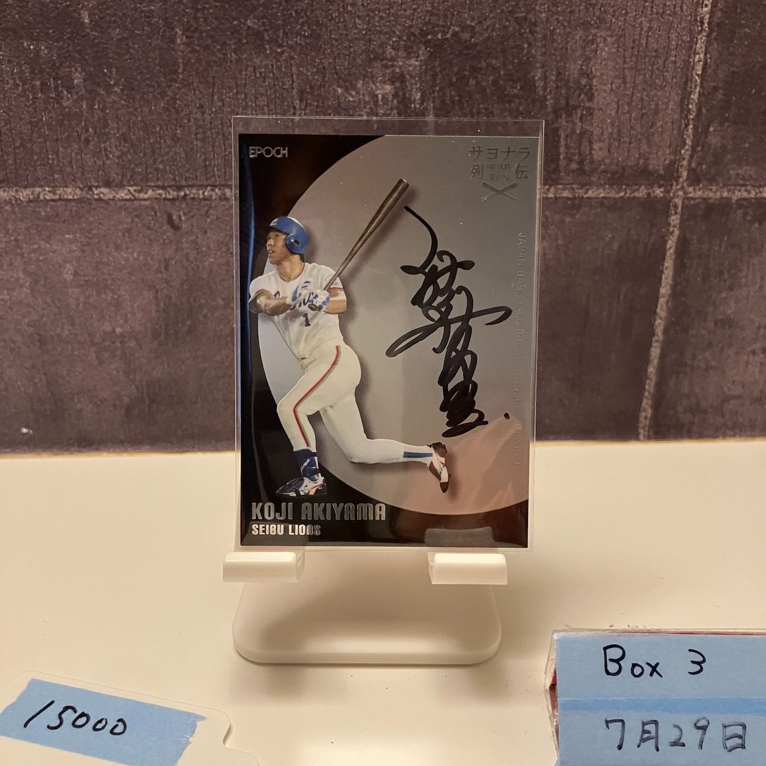 BBM 2018 埼玉西武ライオンズ　秋山幸二　直筆サインカード　/60 2018 EPOCH Sayonara Home Run 秋山幸二 06/21 直筆サイン 西武