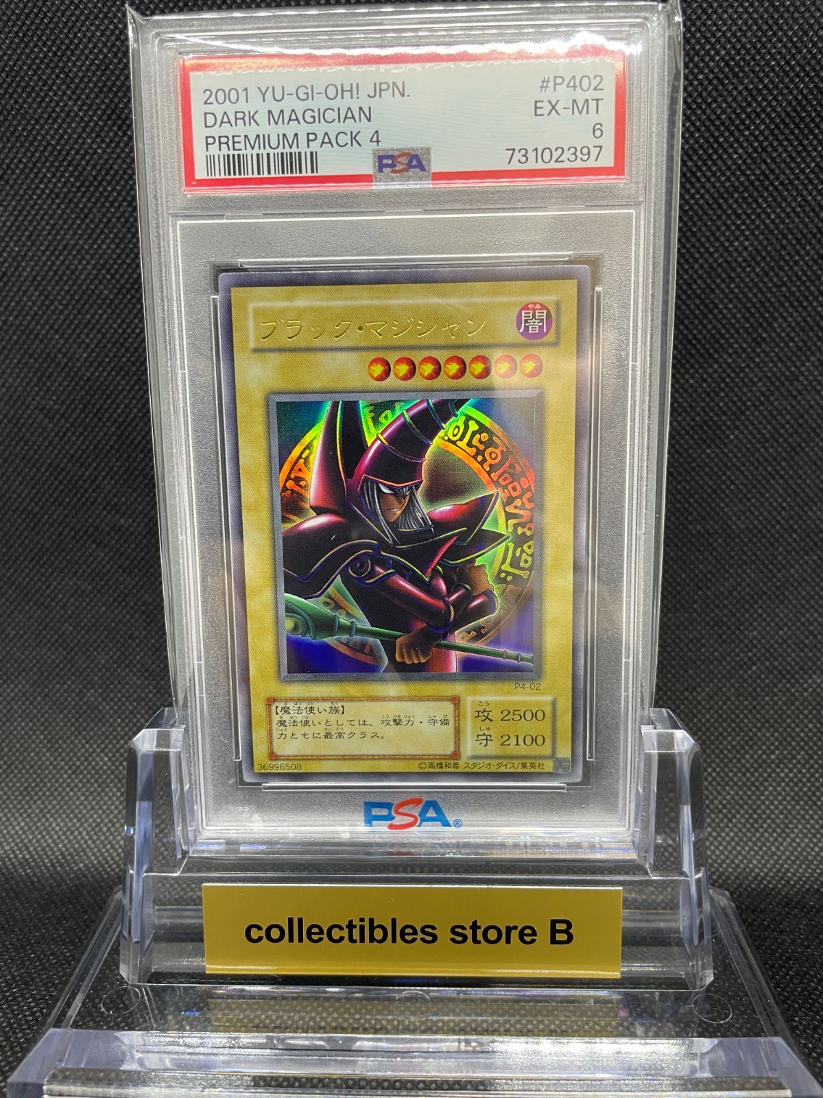 PSA6 遊戯王　初期　ブラックマジシャン Amazon.co.jp: 遊戯王OCG ブラック・マジシャン 初期無印