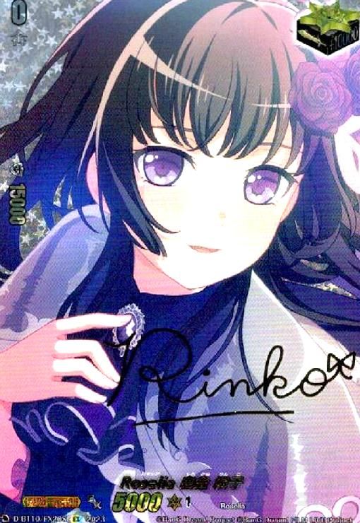 白金燐子　EXS サイン ヴァンガード】サイン付)10th anniversary Roselia 白金 燐子