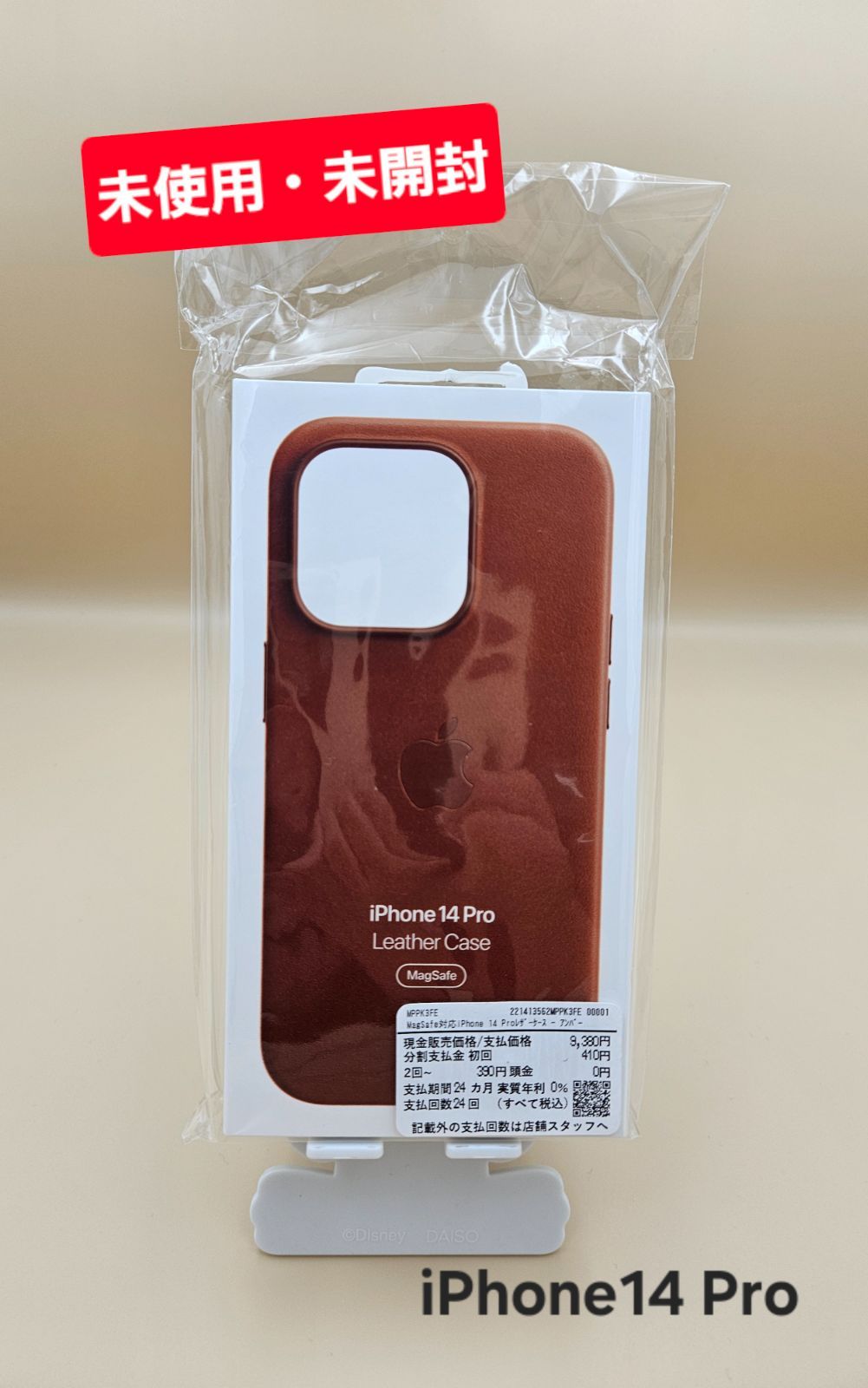 【未開封】【メルカリ便】iPhone純正レザーケース 未使用・未開封】Apple純正 MagSafe iPhone14 Pro レザーケース