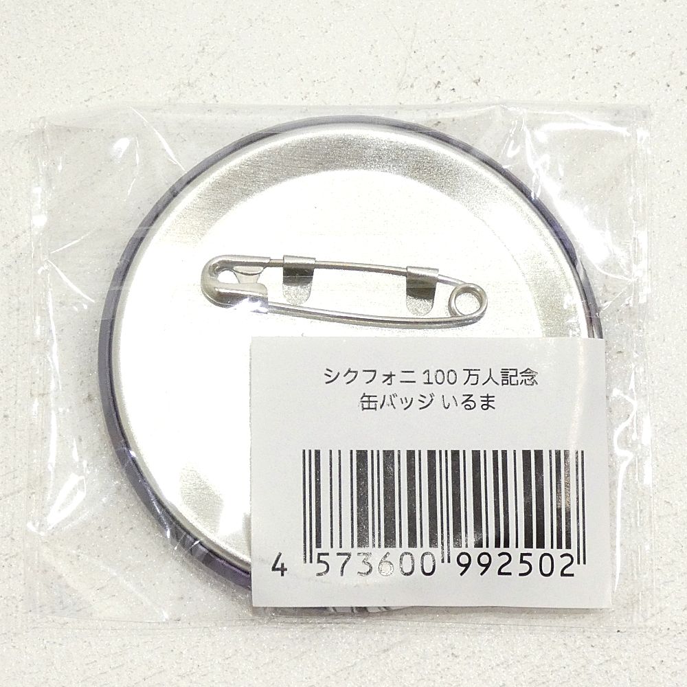 ⭐︎20点セット⭐︎シクフォニ いるま 缶バッジ カード 小牧店】未開封 シクフォニ 100万人記念 缶バッジ いるま 20個