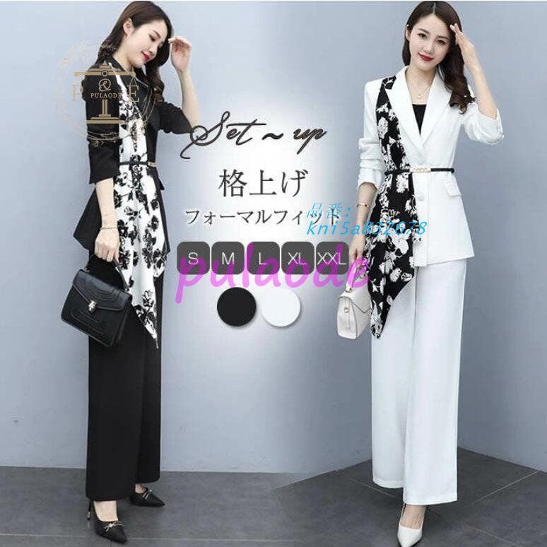 セットアップ レディース 春 秋冬 ロングパンツ きれいめ 同窓会 二次会 お呼ばれ カジュアル セレモニースーツ 2点セット レディーススーツ パンツスーツ kni5a832678