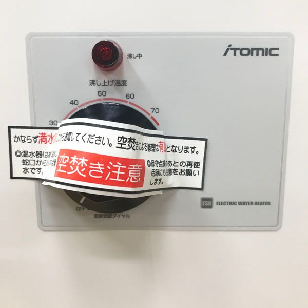 イトミック 【未使用品】ITOMIC 小型 電気温水器 ESNシリーズ 適温出湯タイプ 37℃ 単相200V 1.5kW 貯湯量12L 密閉式  ESN12ARX215E0 - メルカリ