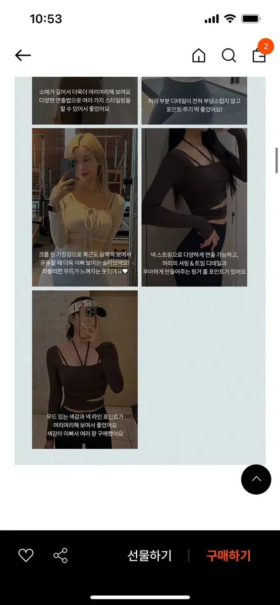 ロング スリーブ