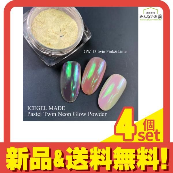 ICEGEL(アイスジェル) ネイル用 グローパウダー GW-13 ツインネオン ピンクu0026ライム 0.3g 4個セット まとめ売り