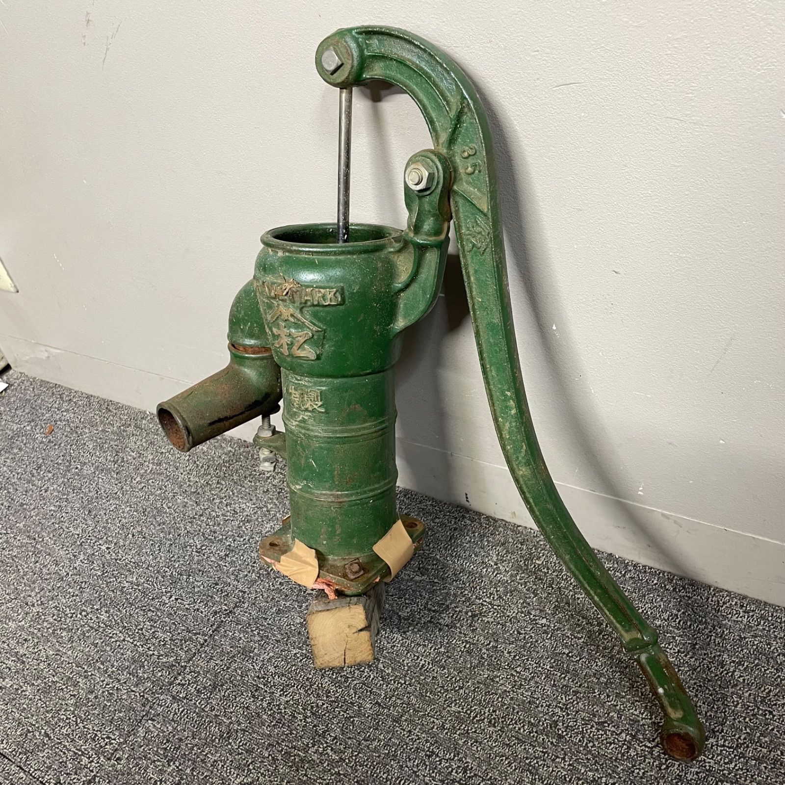 古い井戸ポンプ アンティーク ブロカント ガーデニング ジャンク