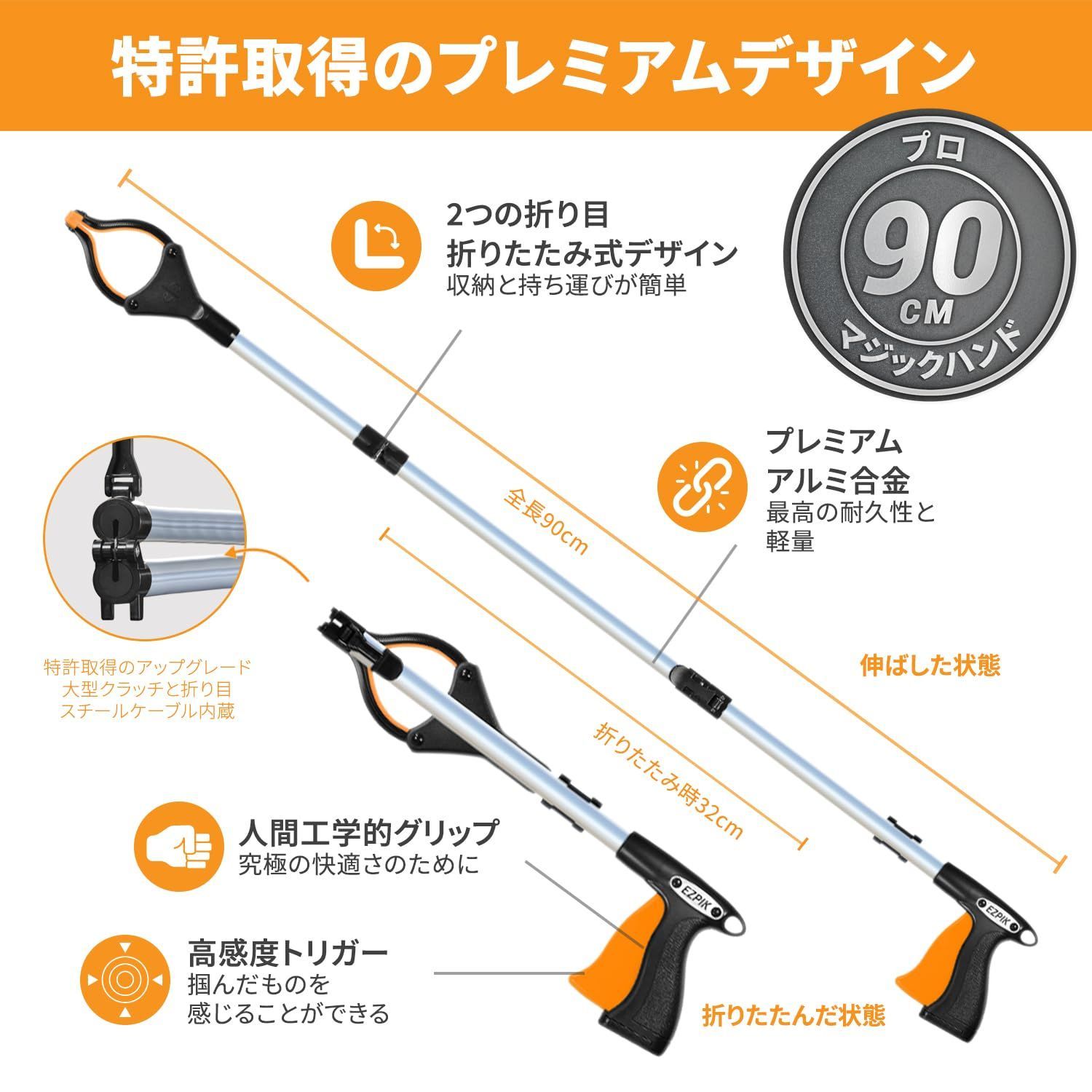 人気商品】EZPIK 90cm マジックハンド マグネット内蔵 ゴミ拾いトング