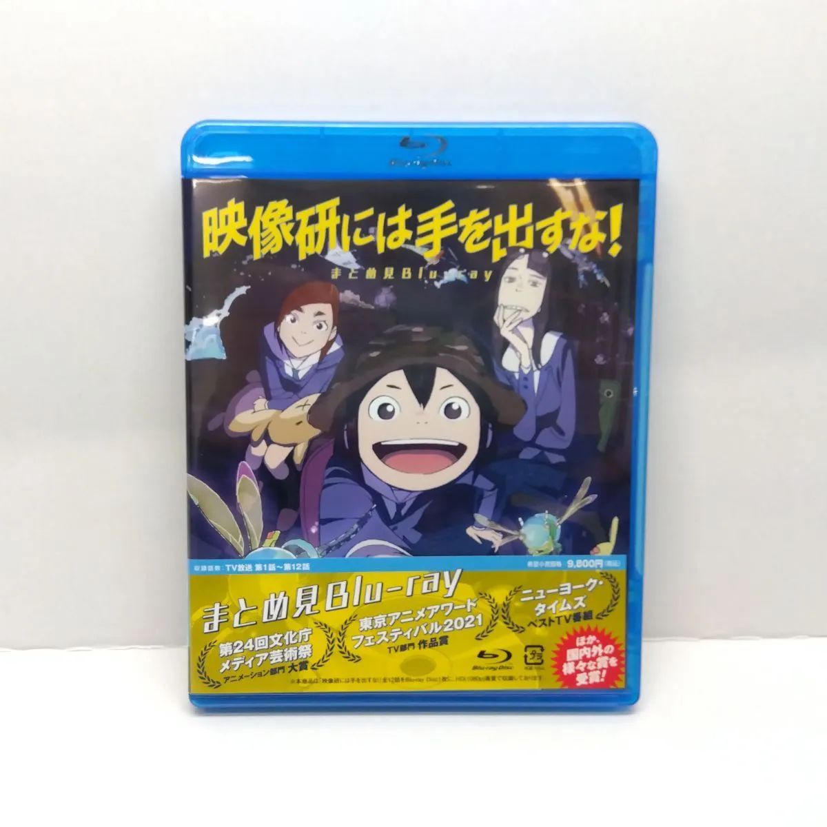 アニメ 映像研には手を出すな! まとめ見Blu-ray [DD0247-006] アニメ