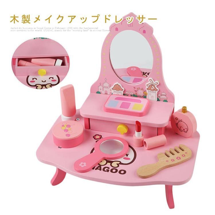 ドレッサー おもちゃ 木のおもちゃ ままごと おもちゃ 木製