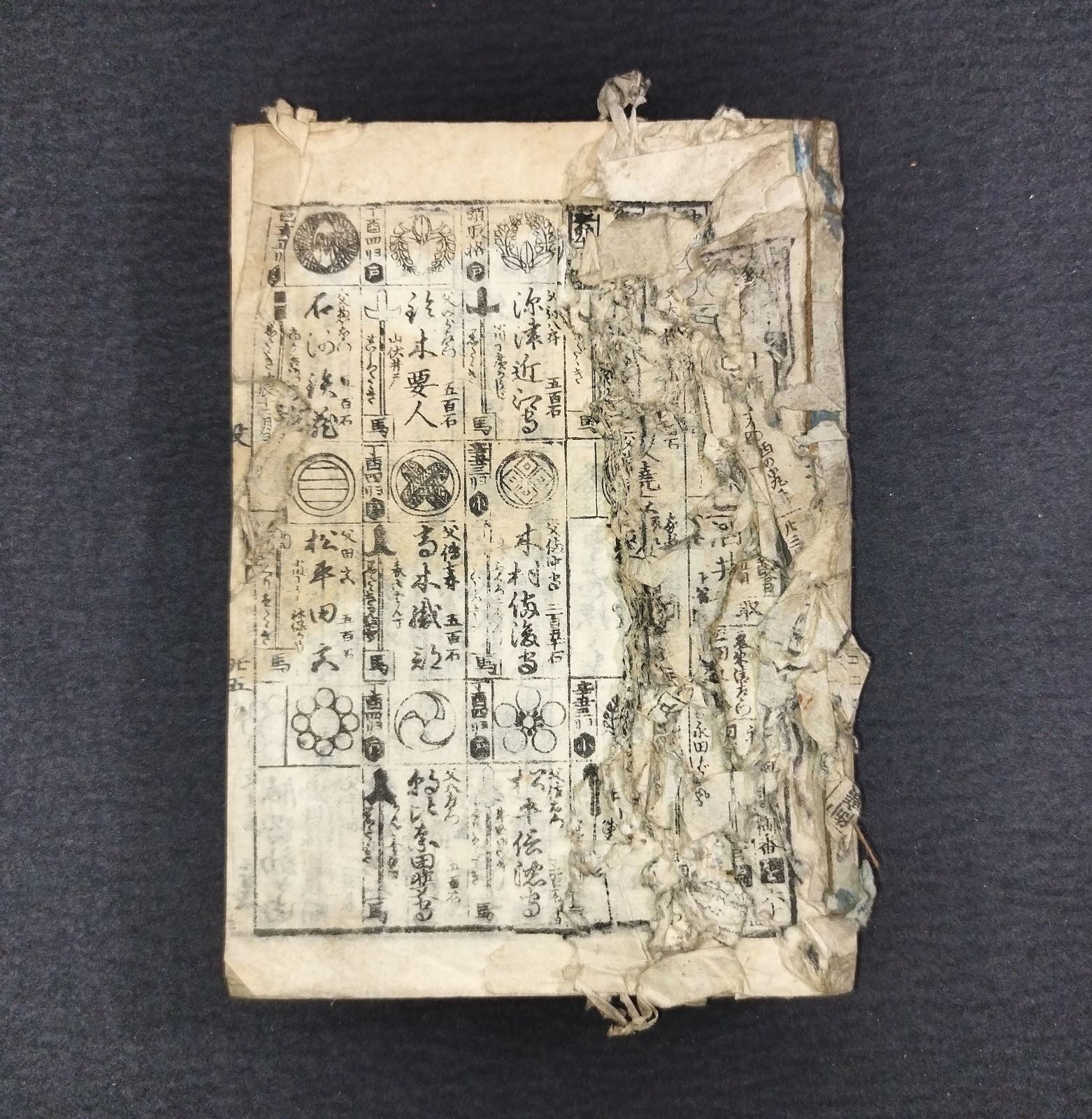 絵入 家紋 槍印 火消◇弘化武鑑◇武士 武家 絵本 江戸 時代物 浮世絵