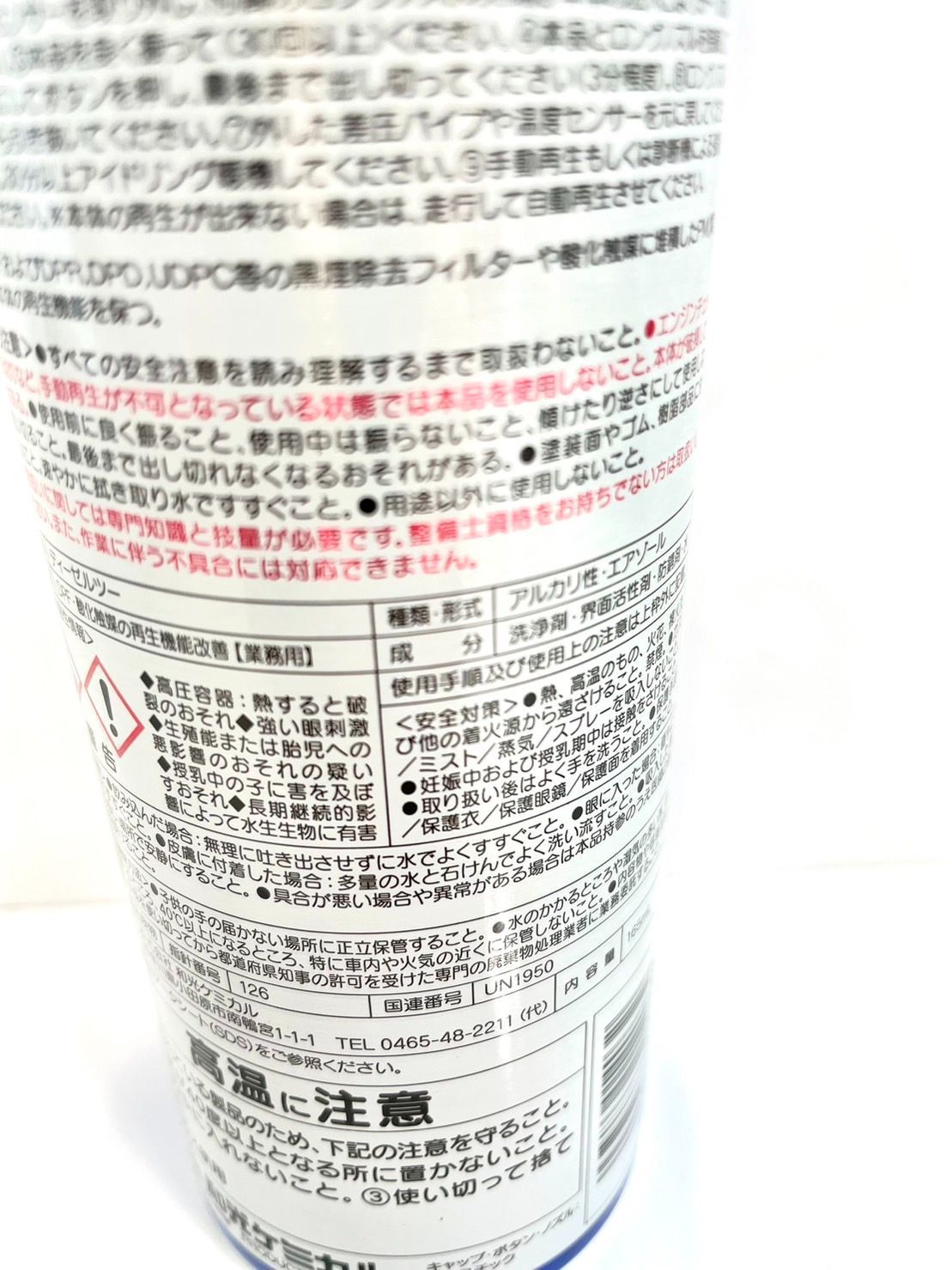 ワコーズ