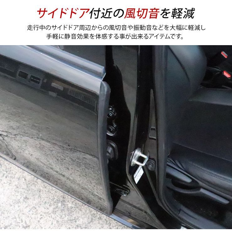 トヨタ ランドクルーザー300系 静音 低減 モール ドアモール ウェザー