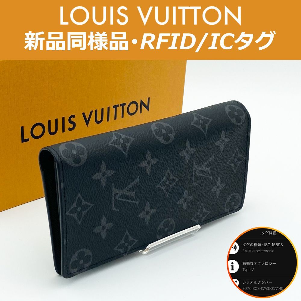 極美品‼️ Louis Vuitton エクリプス　リバース RFID IC 極美品‼️ Louis Vuitton エクリプスリバース RFID IC