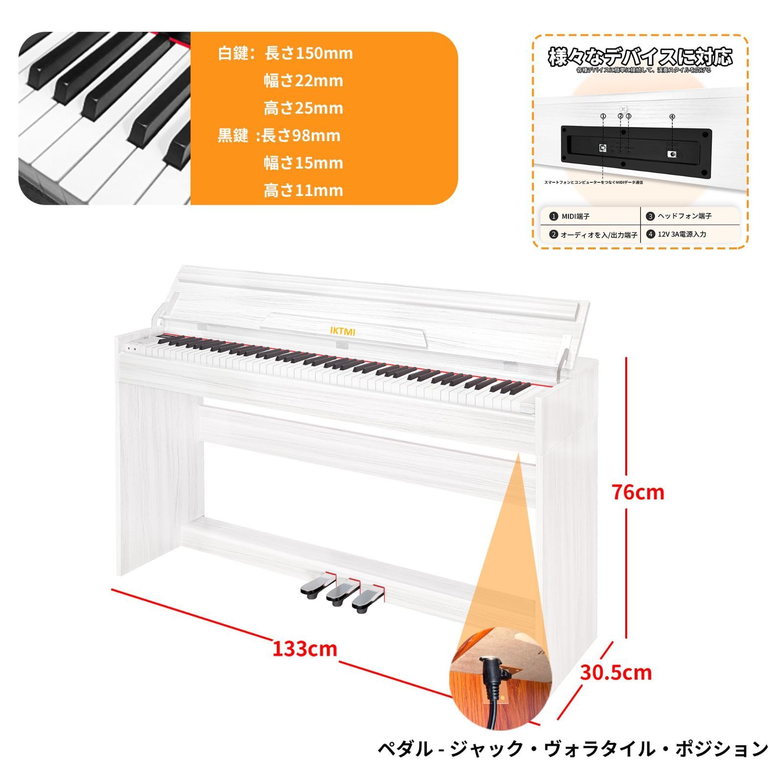 木製 電子ピアノ88鍵盤 木製 本体 Digital Piano ホワイト