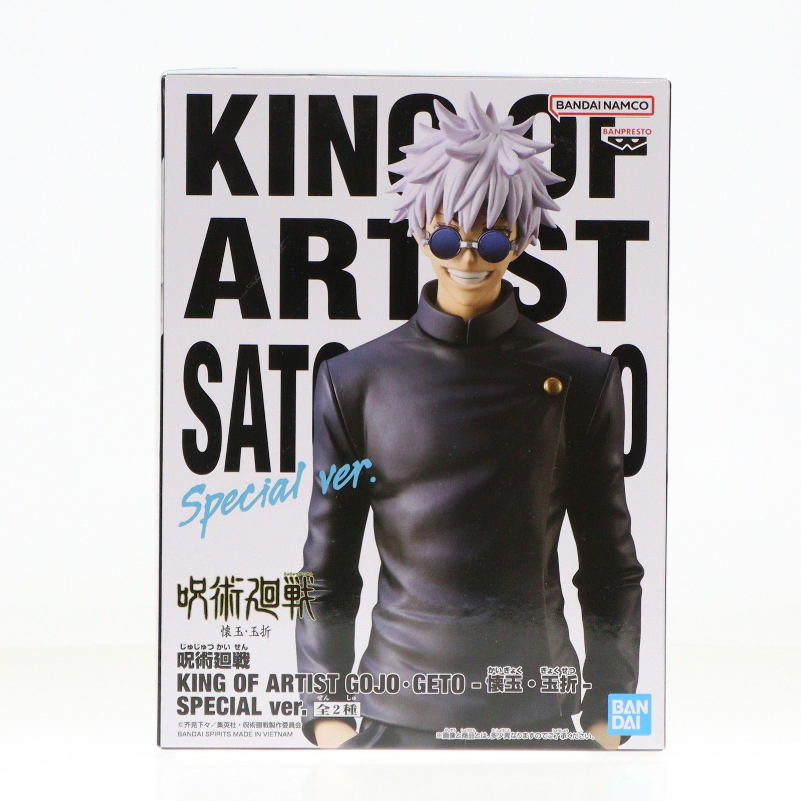 【送料0円】 呪術廻戦 五条悟(ごじょうさとる) KING GOJO・GETO-懐 ARTIST OF コミック・アニメ